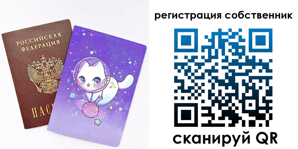 временная регистрация собственник в Сергаче