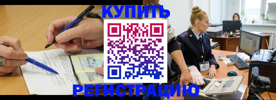 временная регистрация гарантия в Сергаче