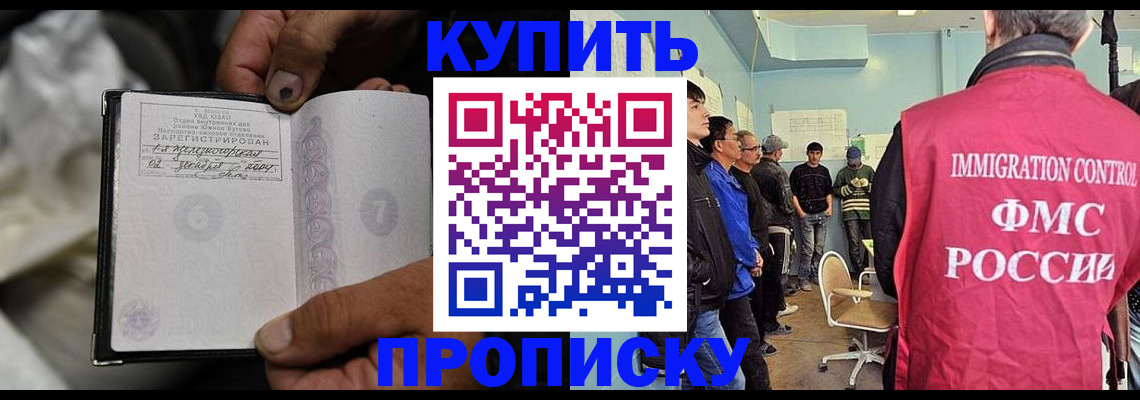 прописка иностранных граждан в Сергаче