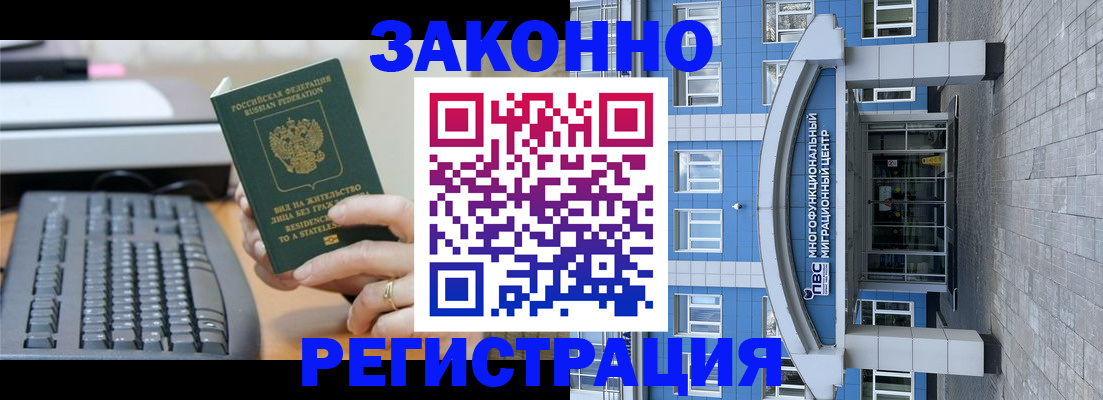 прописка законно в Сергаче