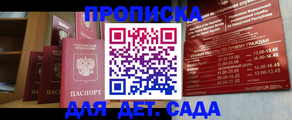 временная регистрация законно в Сергаче
