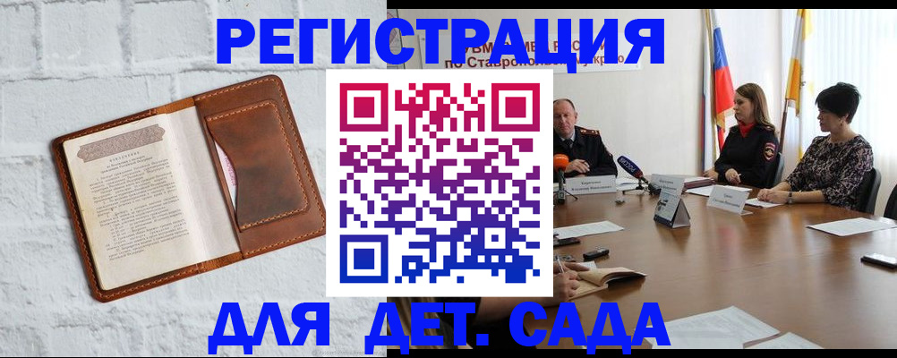 временная прописка в Сергаче