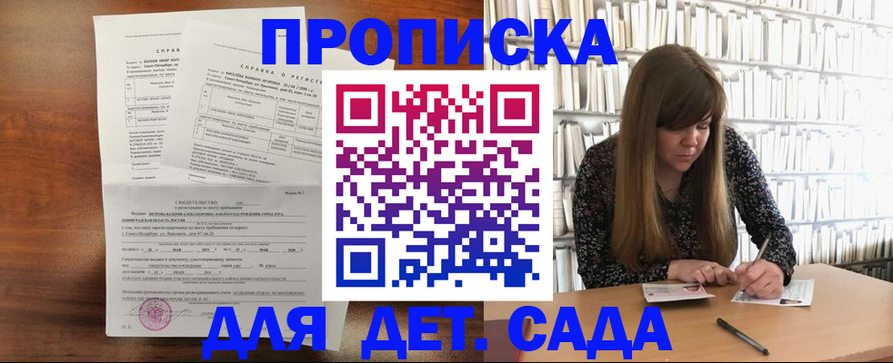 временная регистрация госуслуги в Сергаче