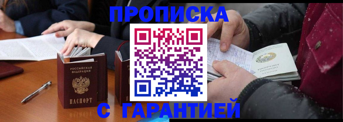 временная регистрация собственник в Сергаче