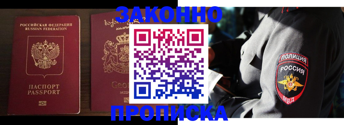 временная регистрация гарантия в Сергаче