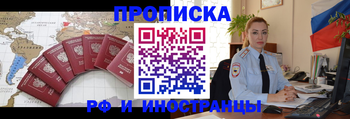 временная регистрация 2025 в Сергаче