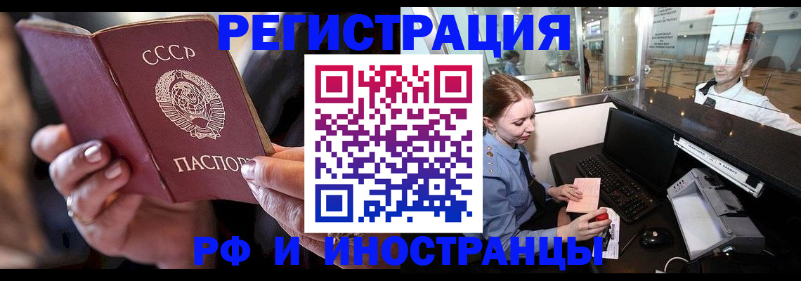 временная регистрация собственник в Сергаче