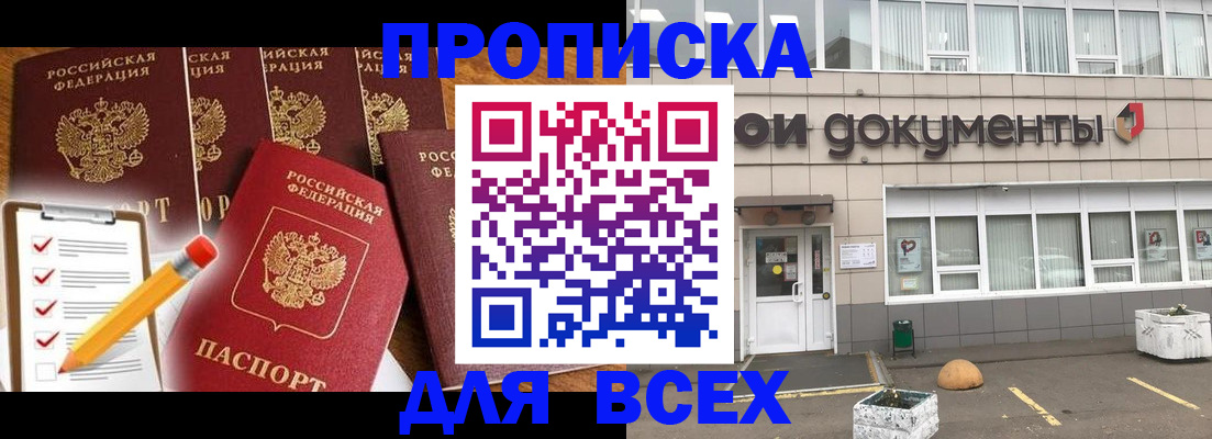 прописка иностранных граждан в Сергаче